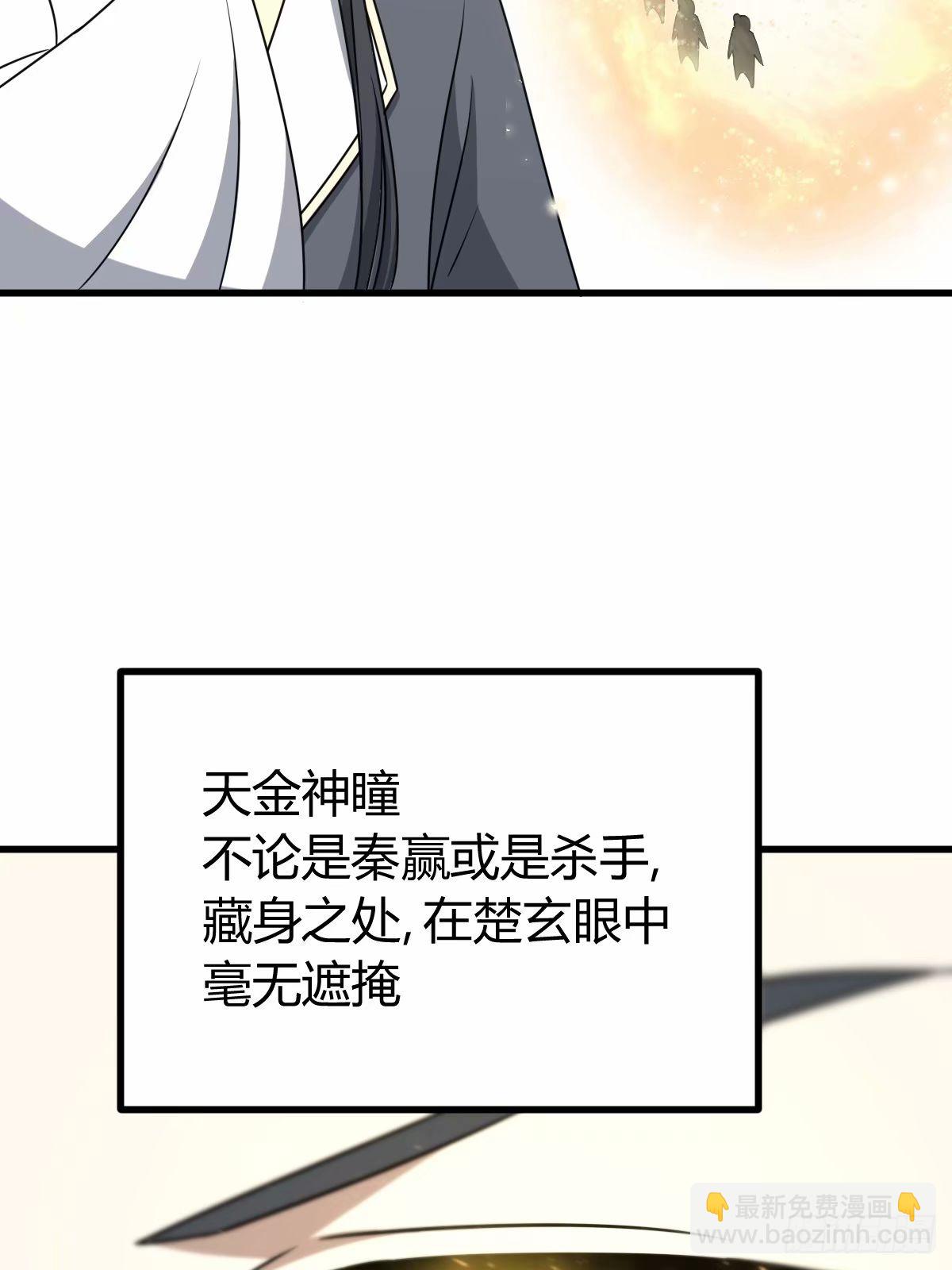87(1/2)-第87话