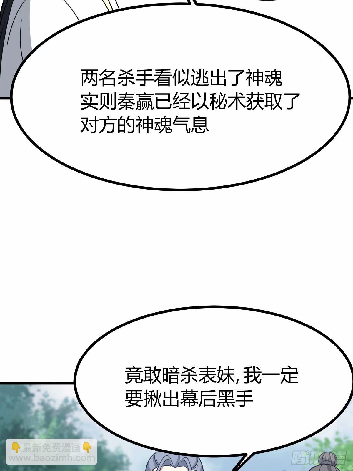 87(1/2)-第87话