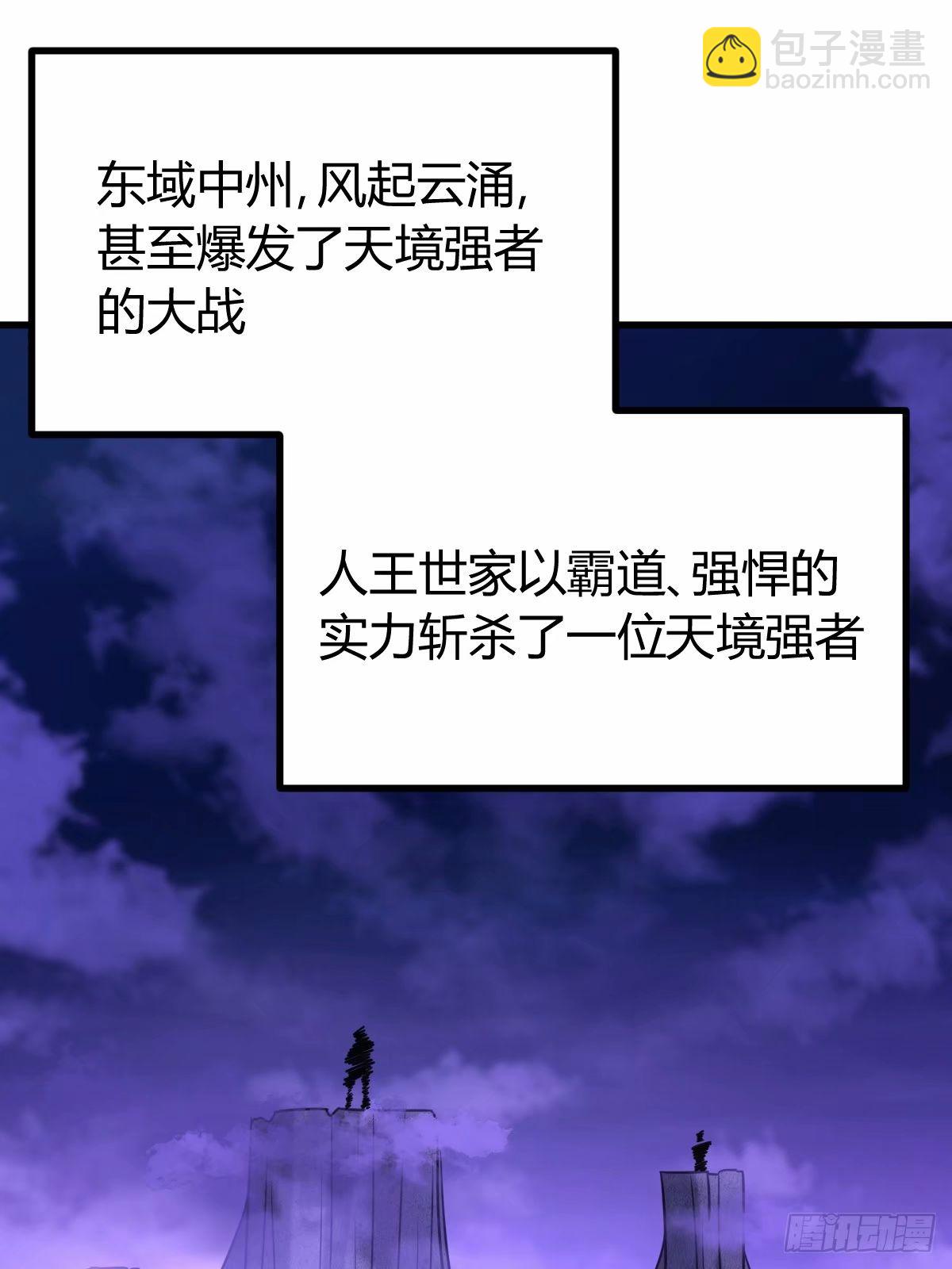 87(1/2)-第87话