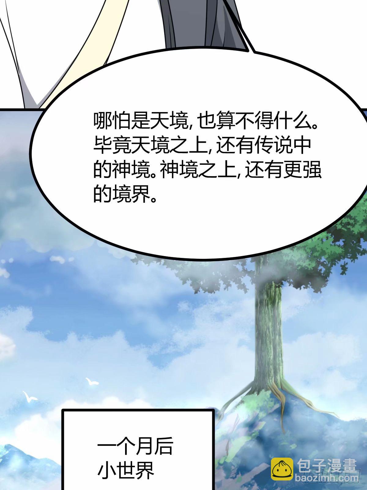 87(1/2)-第87话