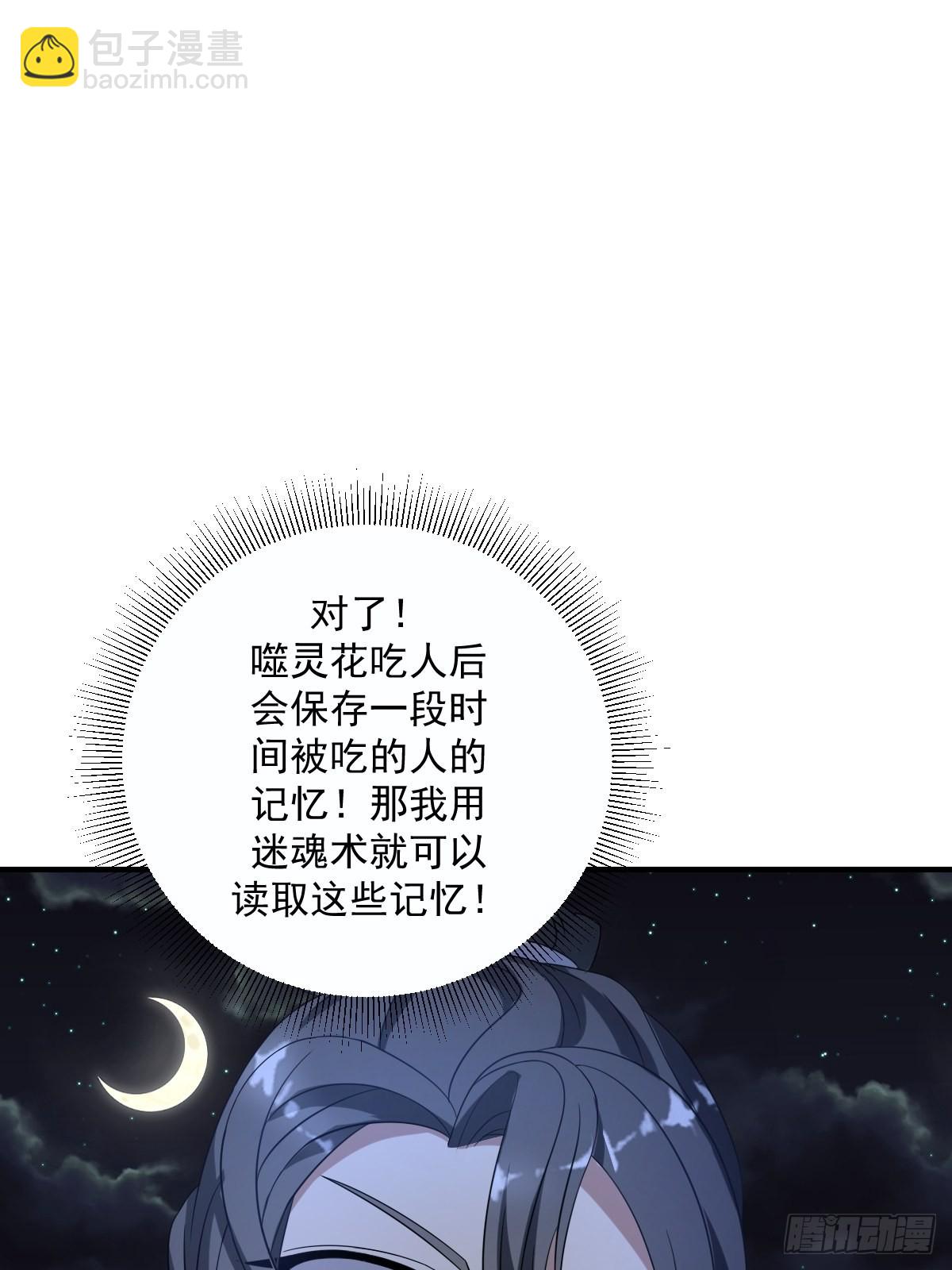 9(1/2)-第9话
