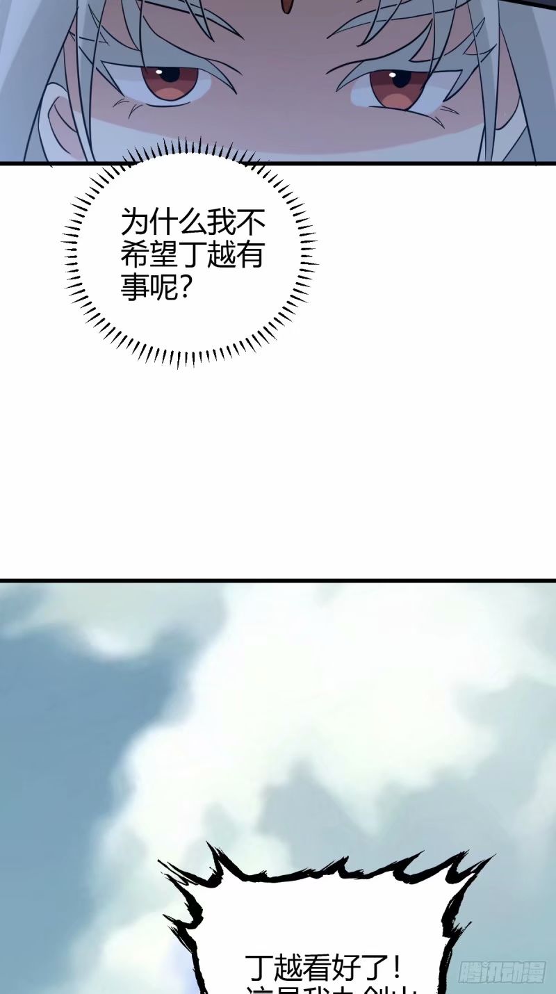 91(1/2)-第91话