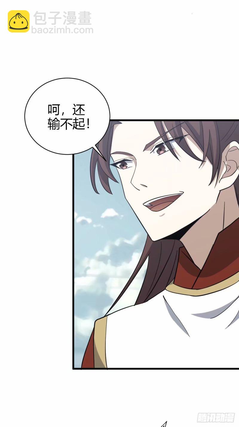91(1/2)-第91话