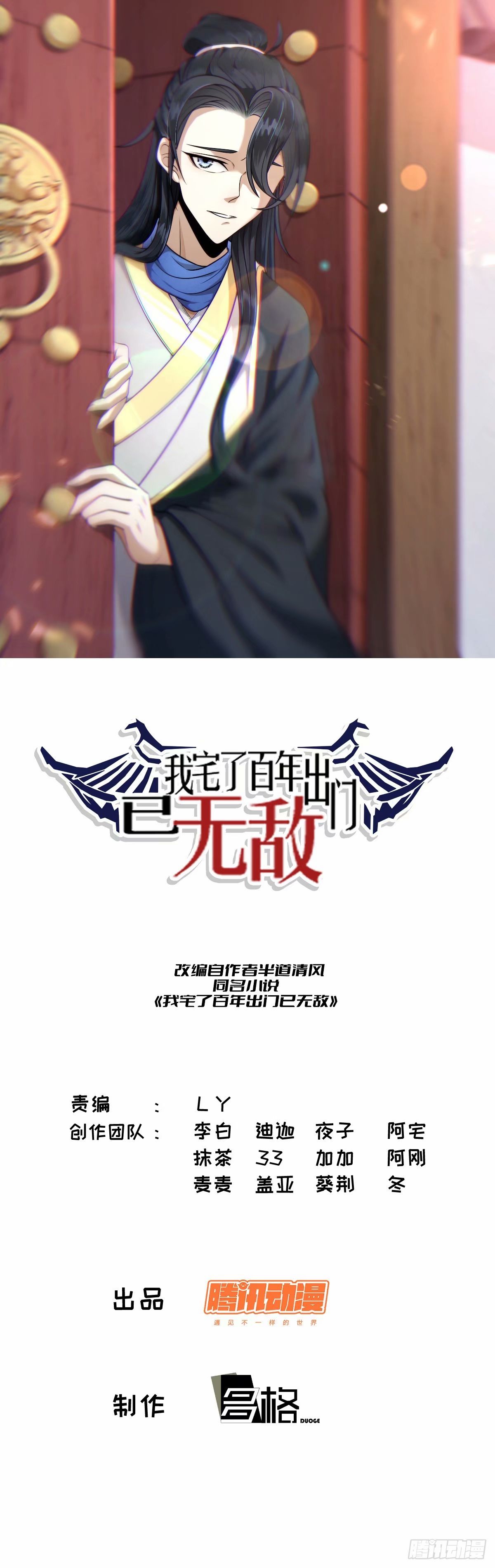 93-第93话