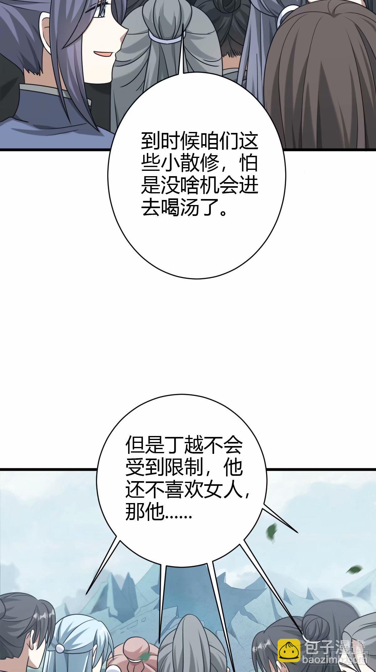 93-第93话