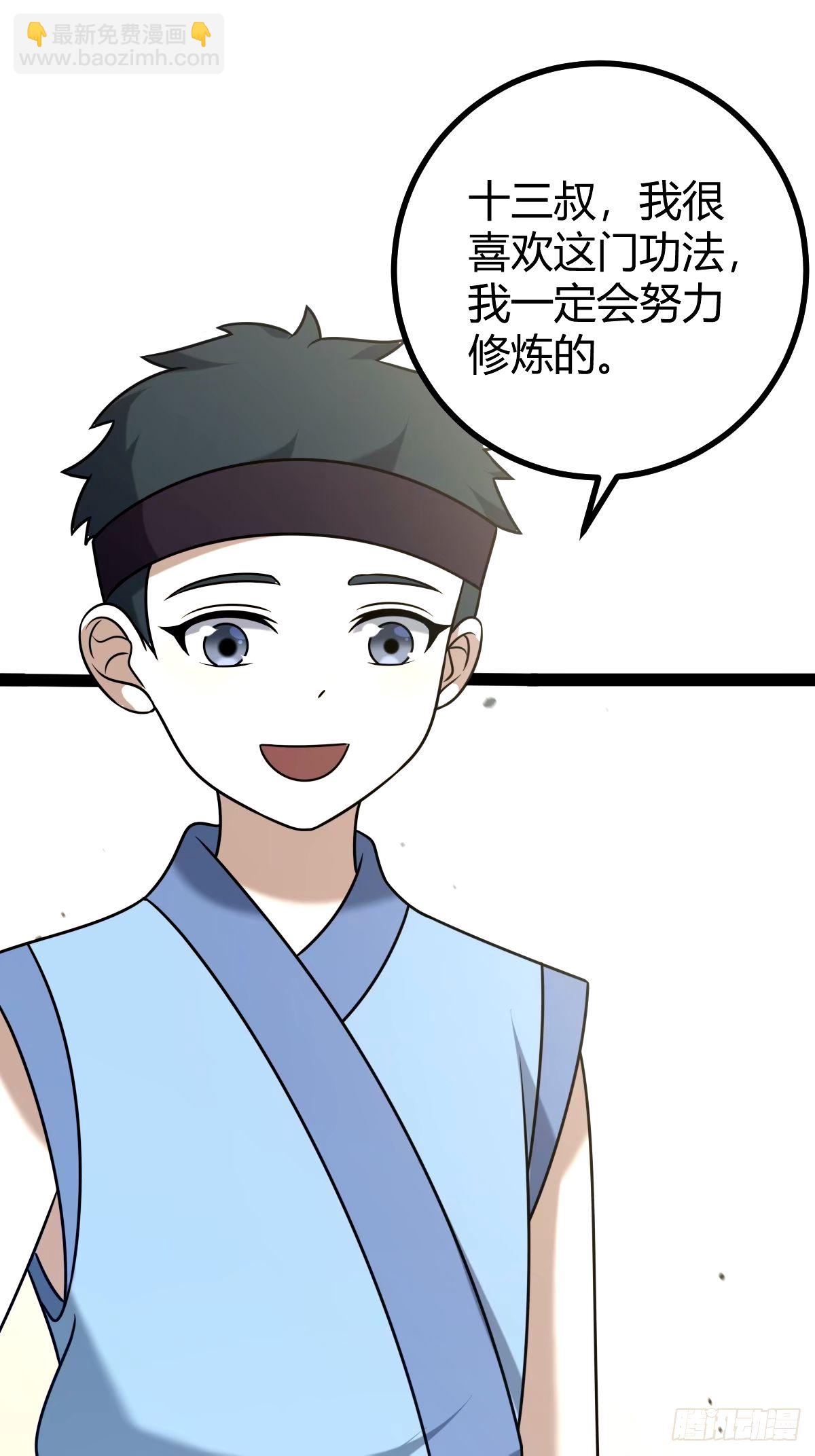 95(1/2)-第95话