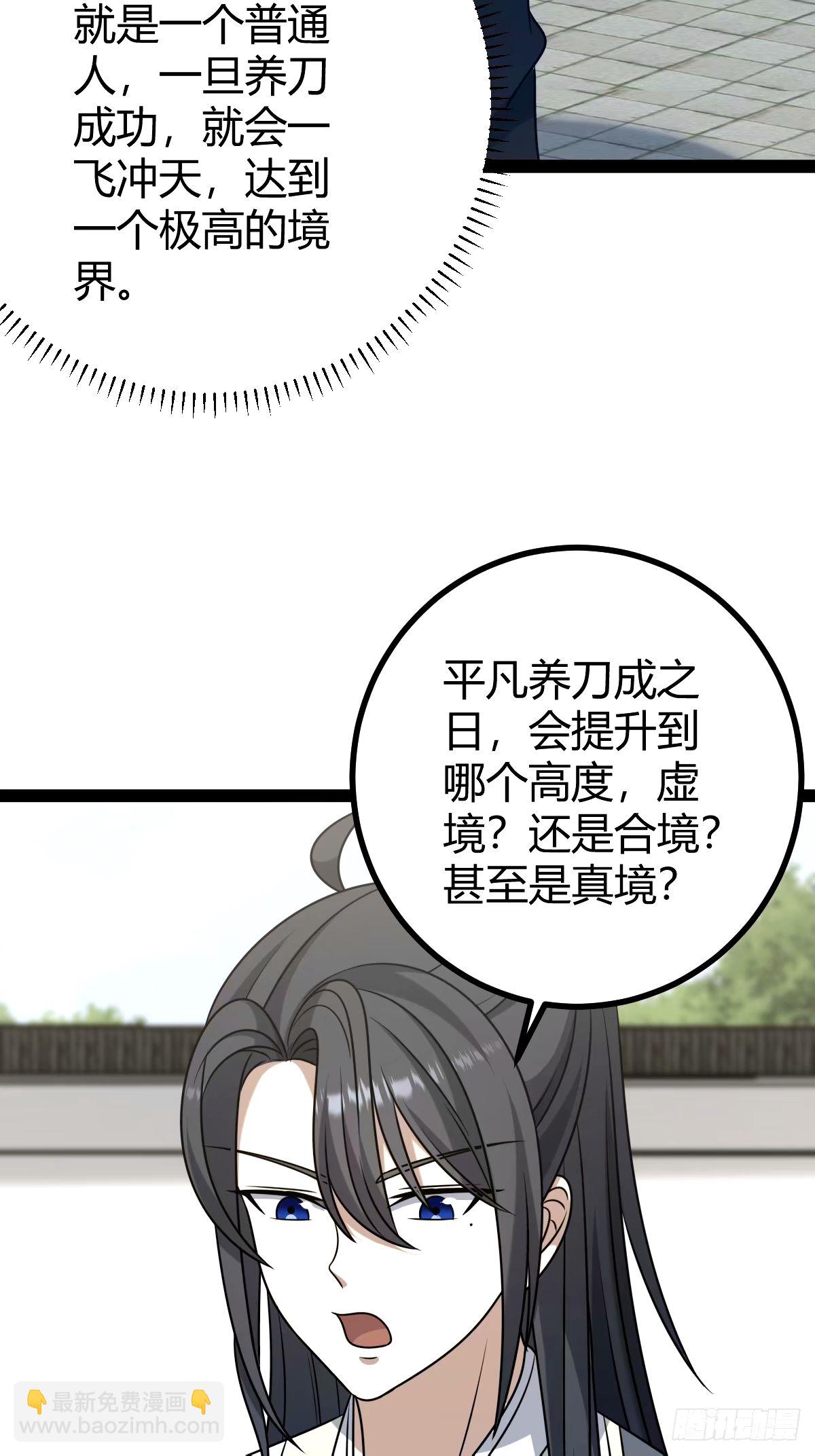 95(1/2)-第95话