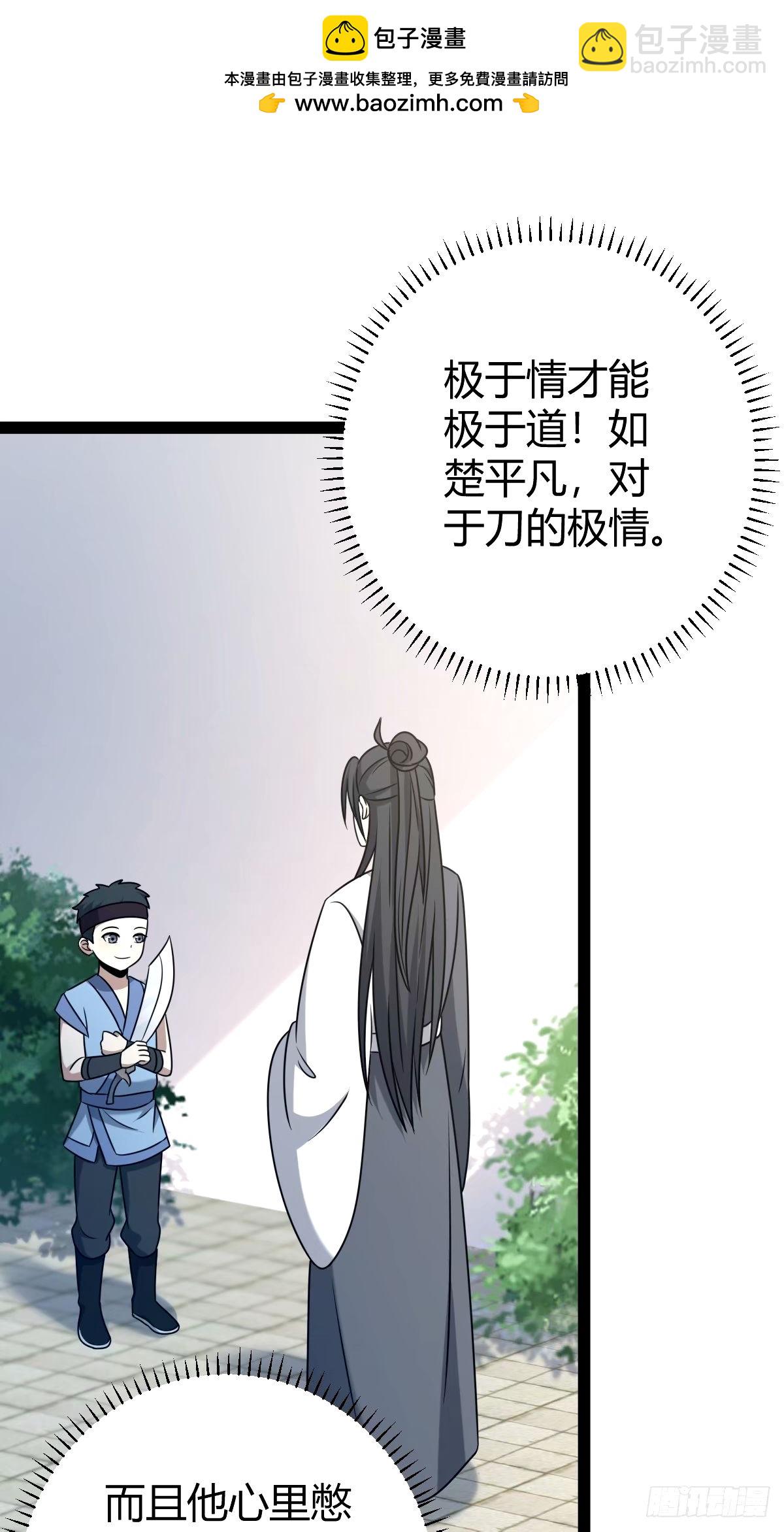 95(1/2)-第95话