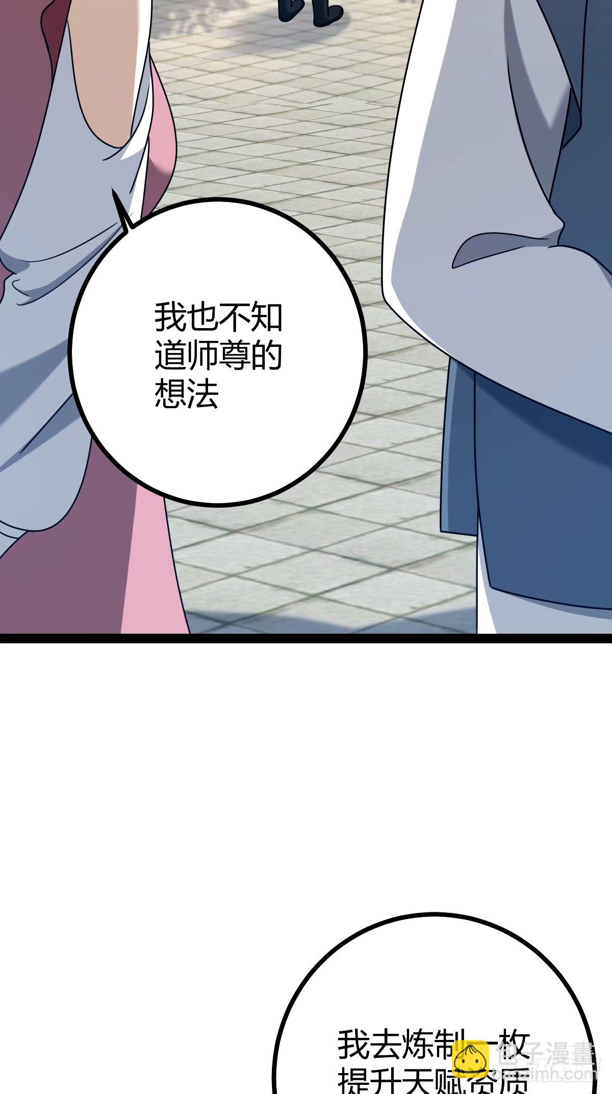 95(1/2)-第95话