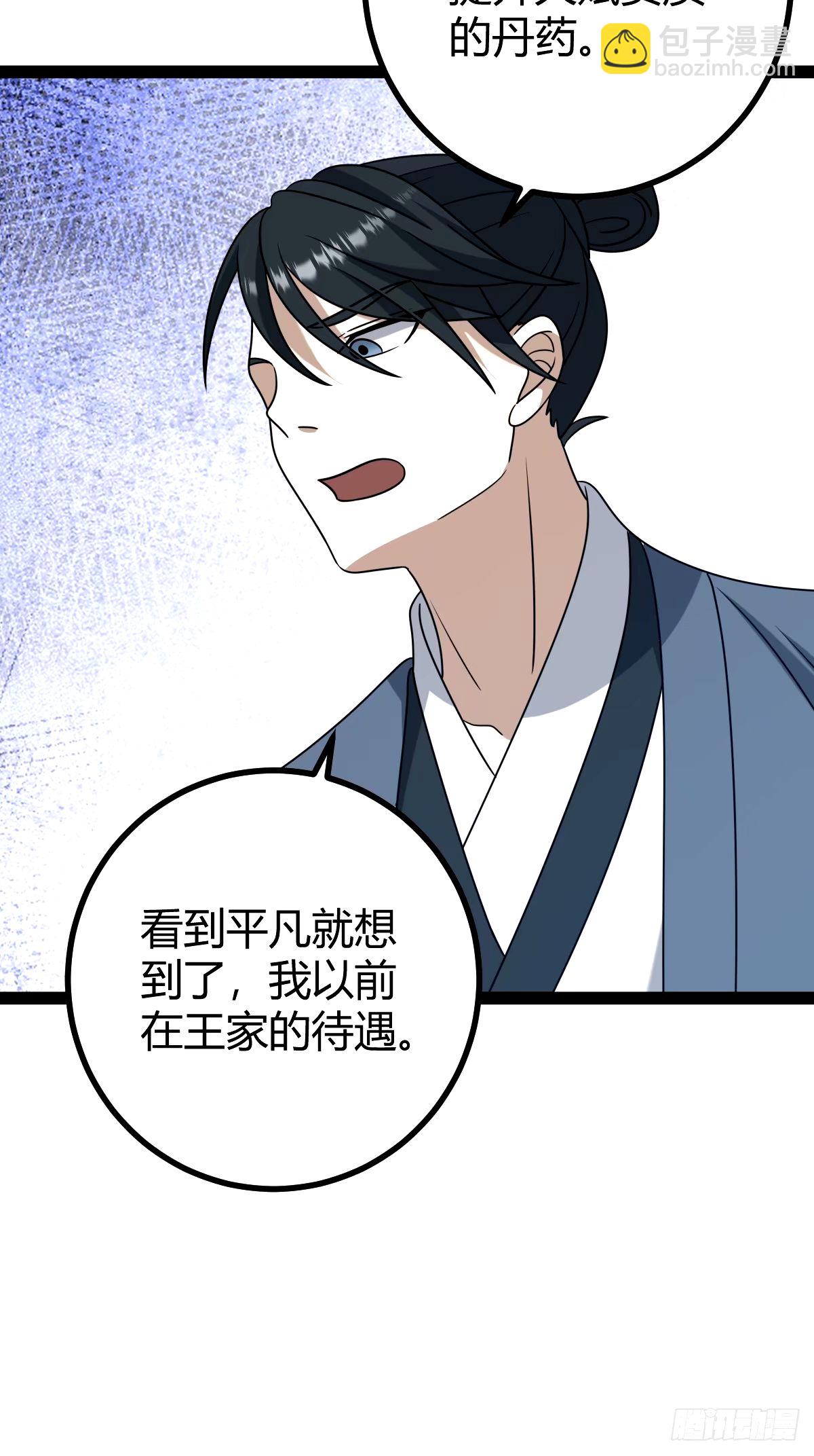 95(1/2)-第95话