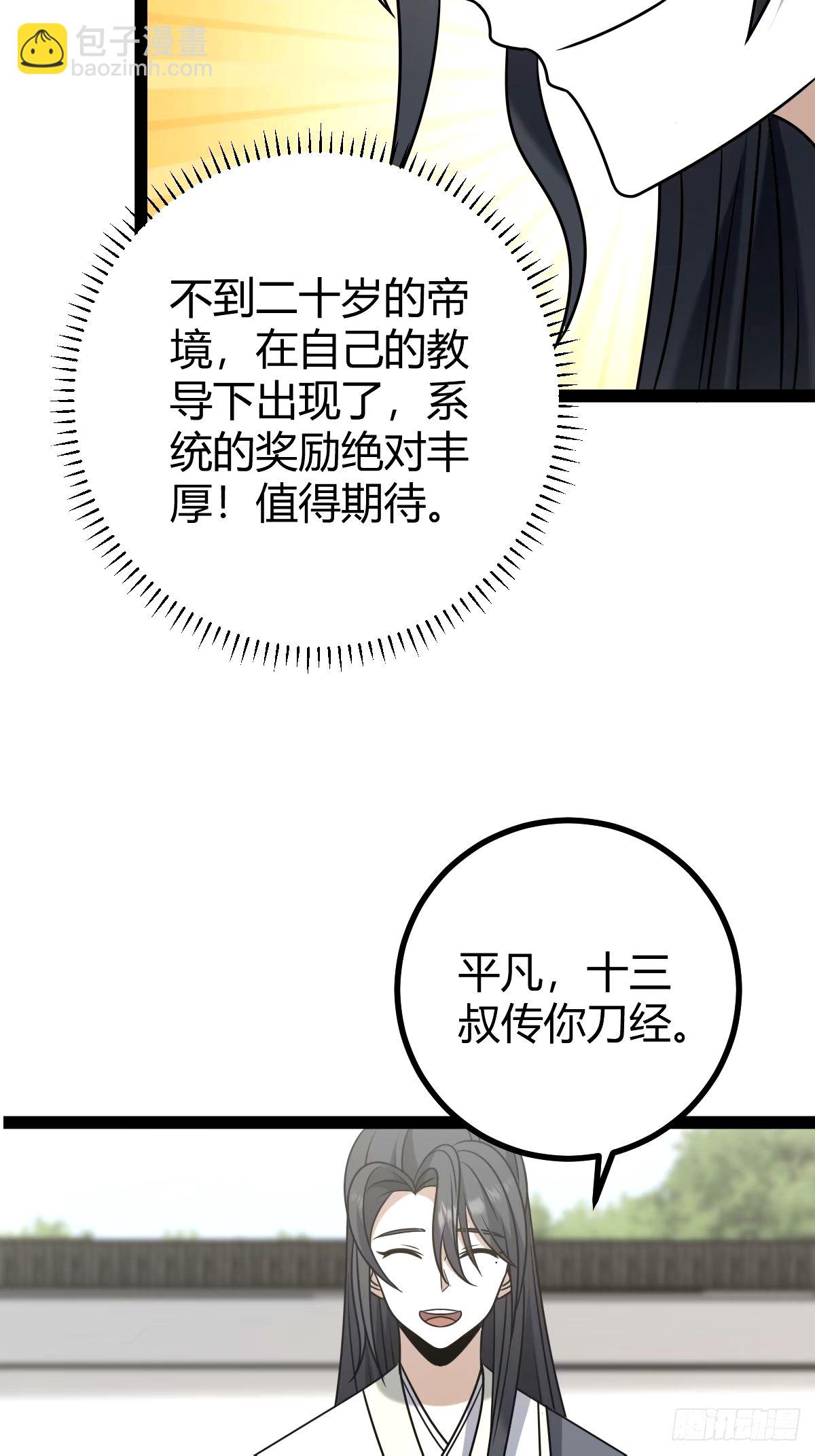 95(1/2)-第95话