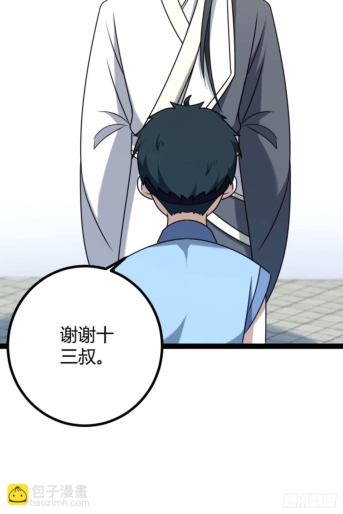 95(1/2)-第95话