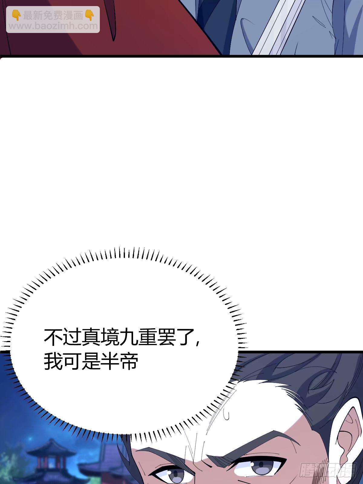 97(1/2)-第97话