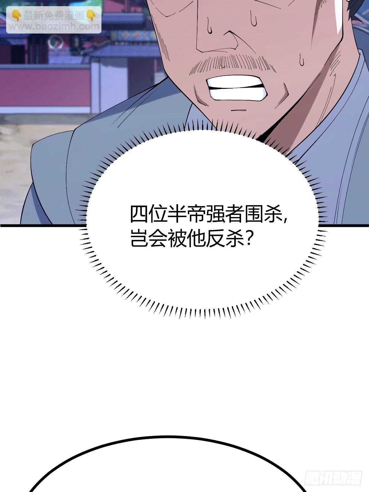 97(1/2)-第97话