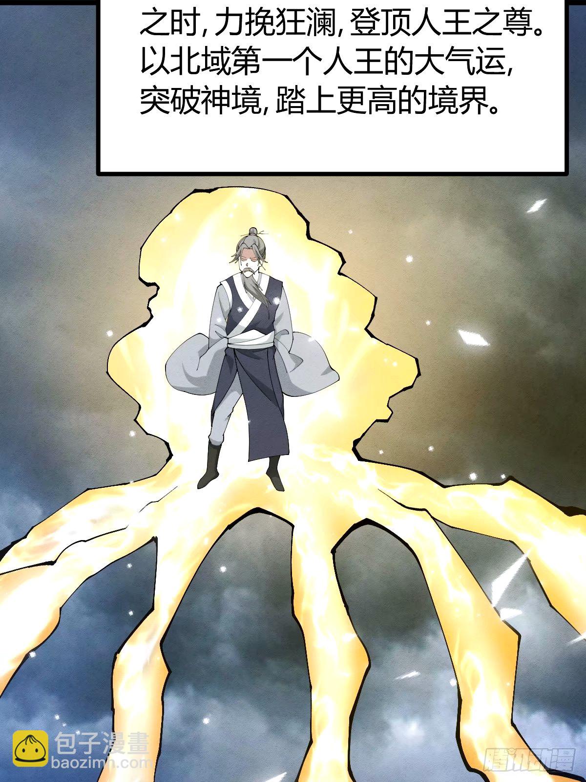 99(1/2)-第99话