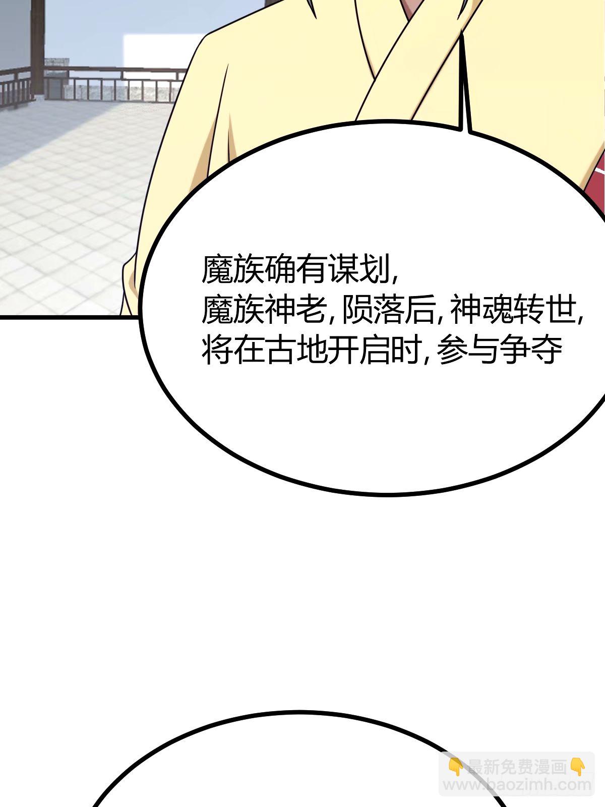 99(1/2)-第99话