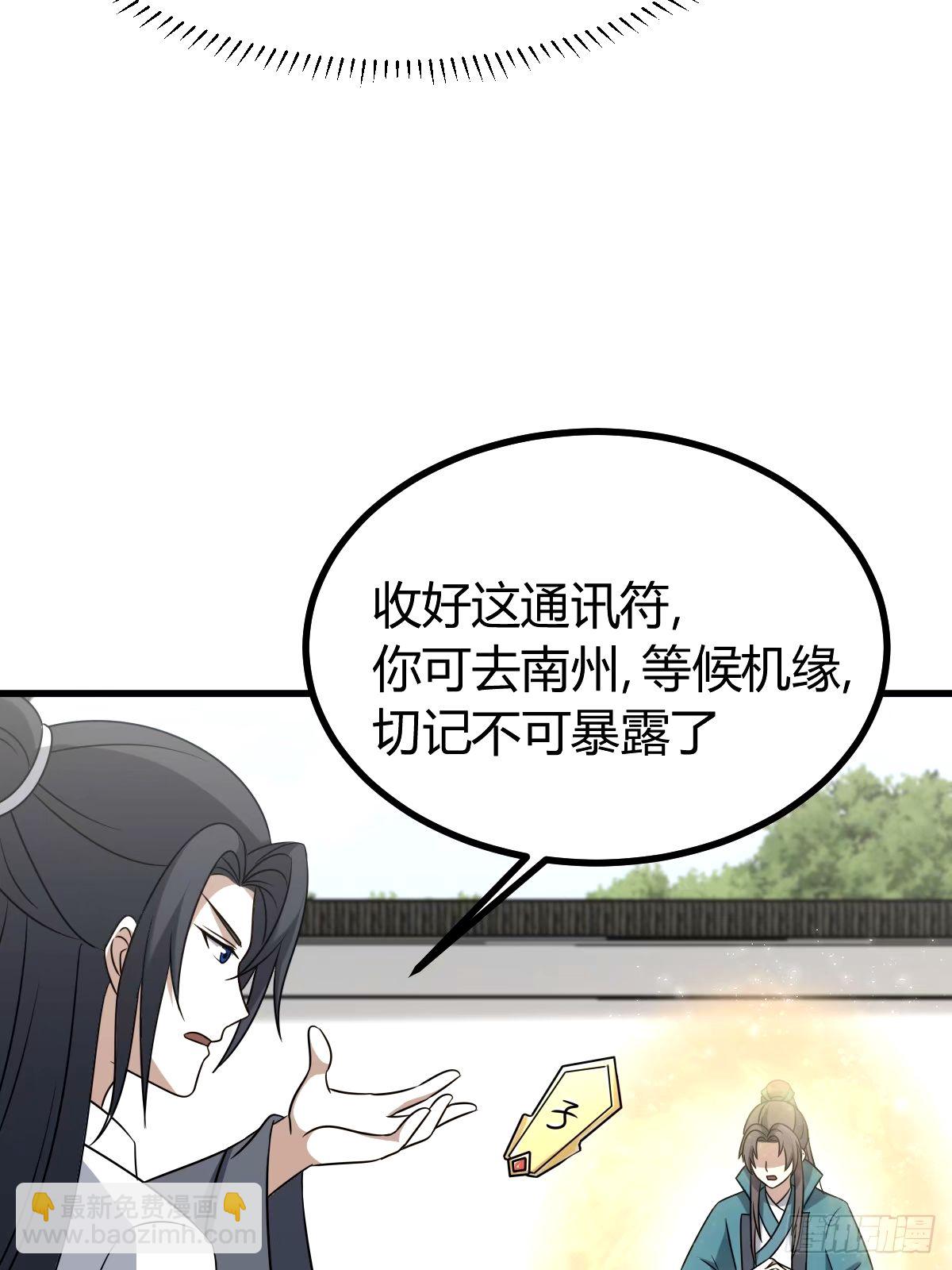 99(1/2)-第99话