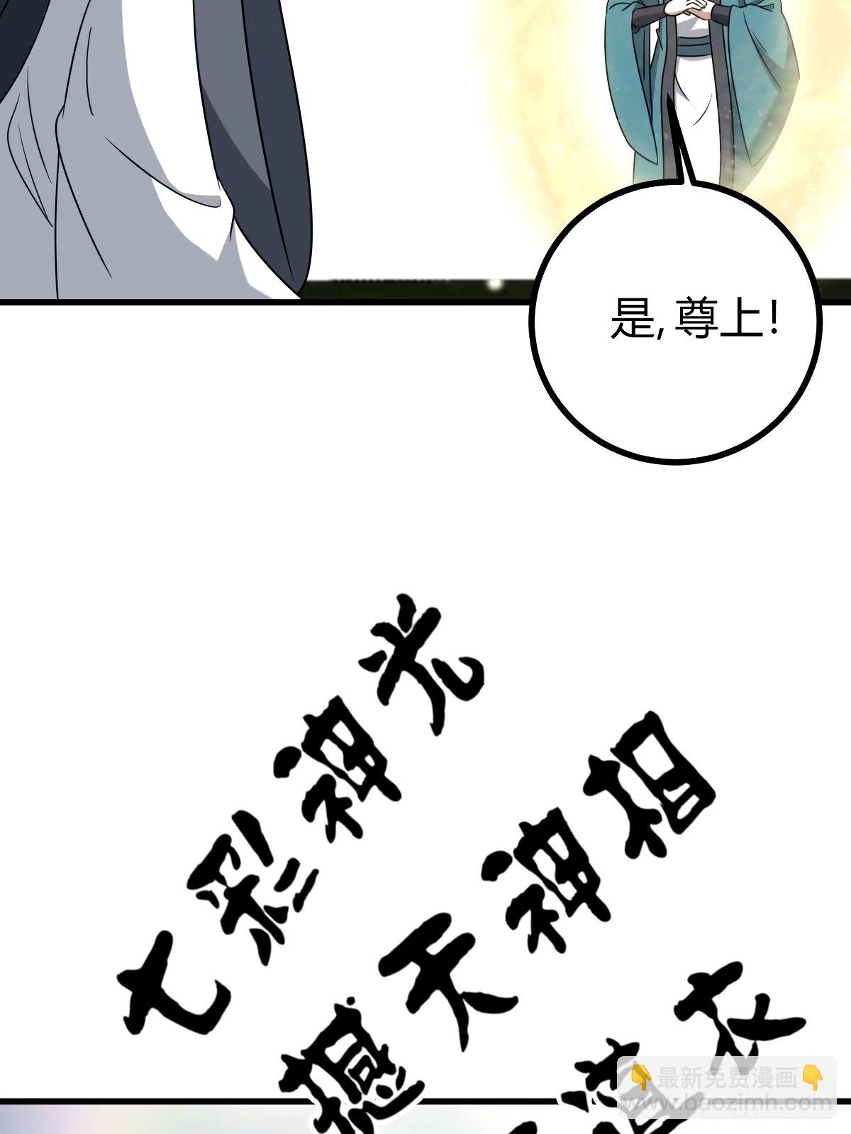 99(1/2)-第99话