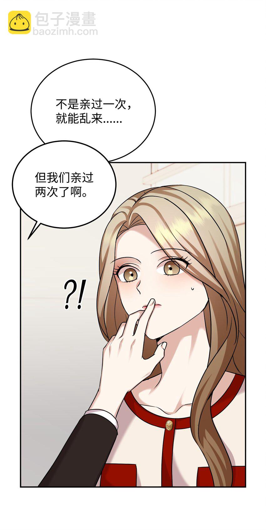 11 底线(1/2)-第11话