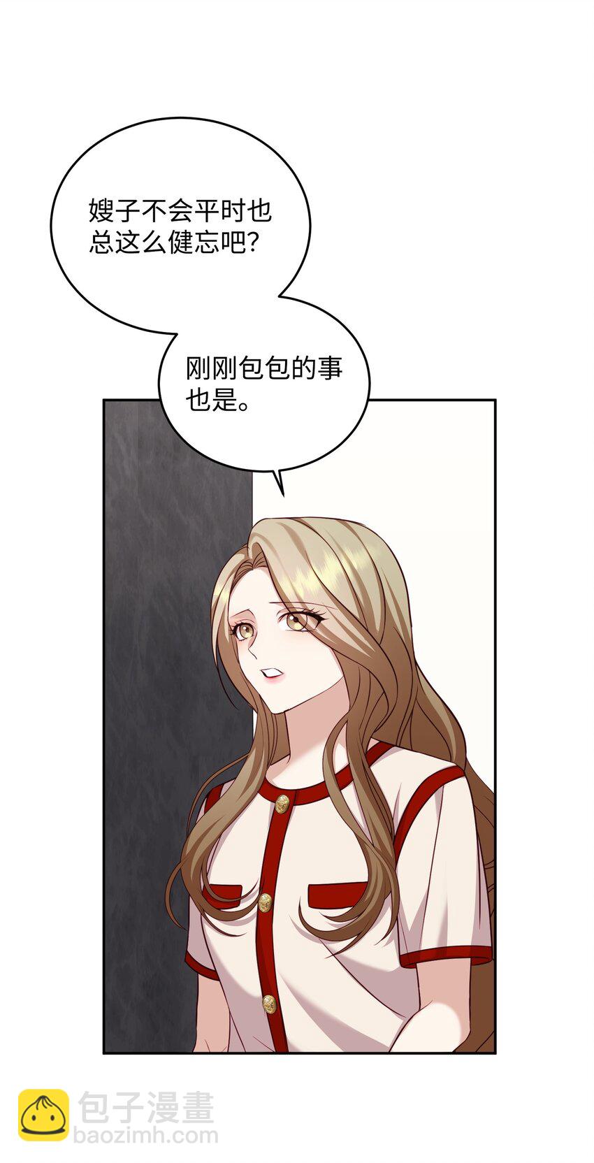 11 底线(1/2)-第11话