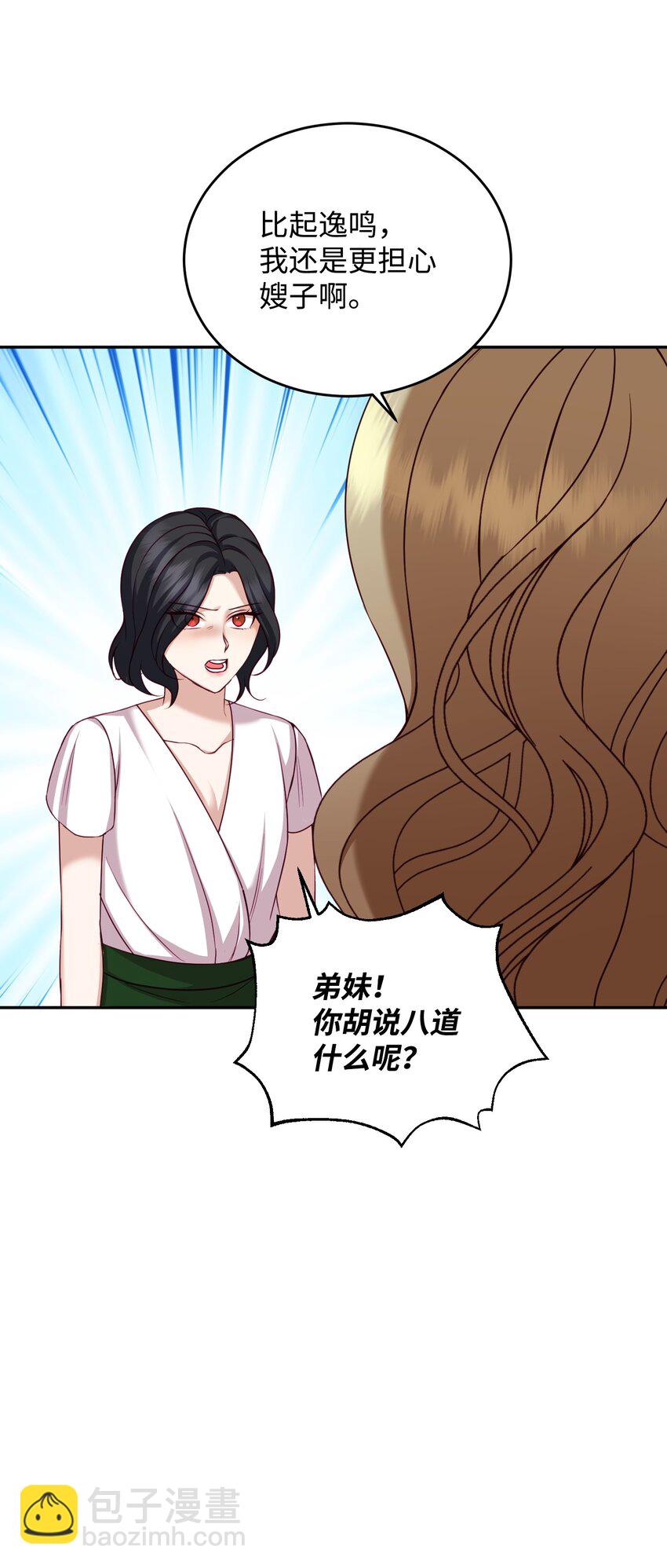 11 底线(1/2)-第11话