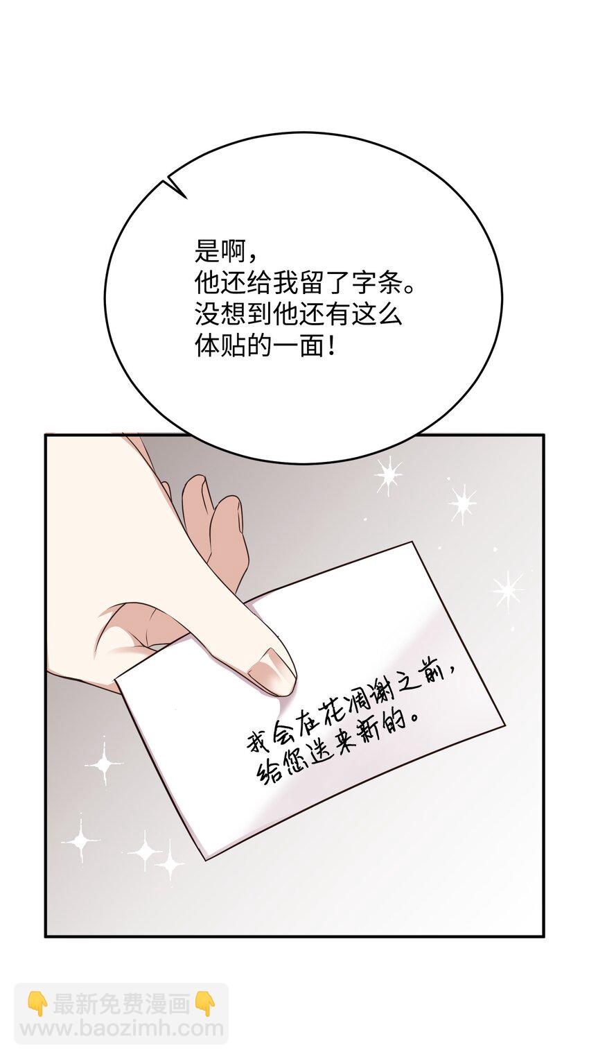 13 奖励(1/2)-第13话