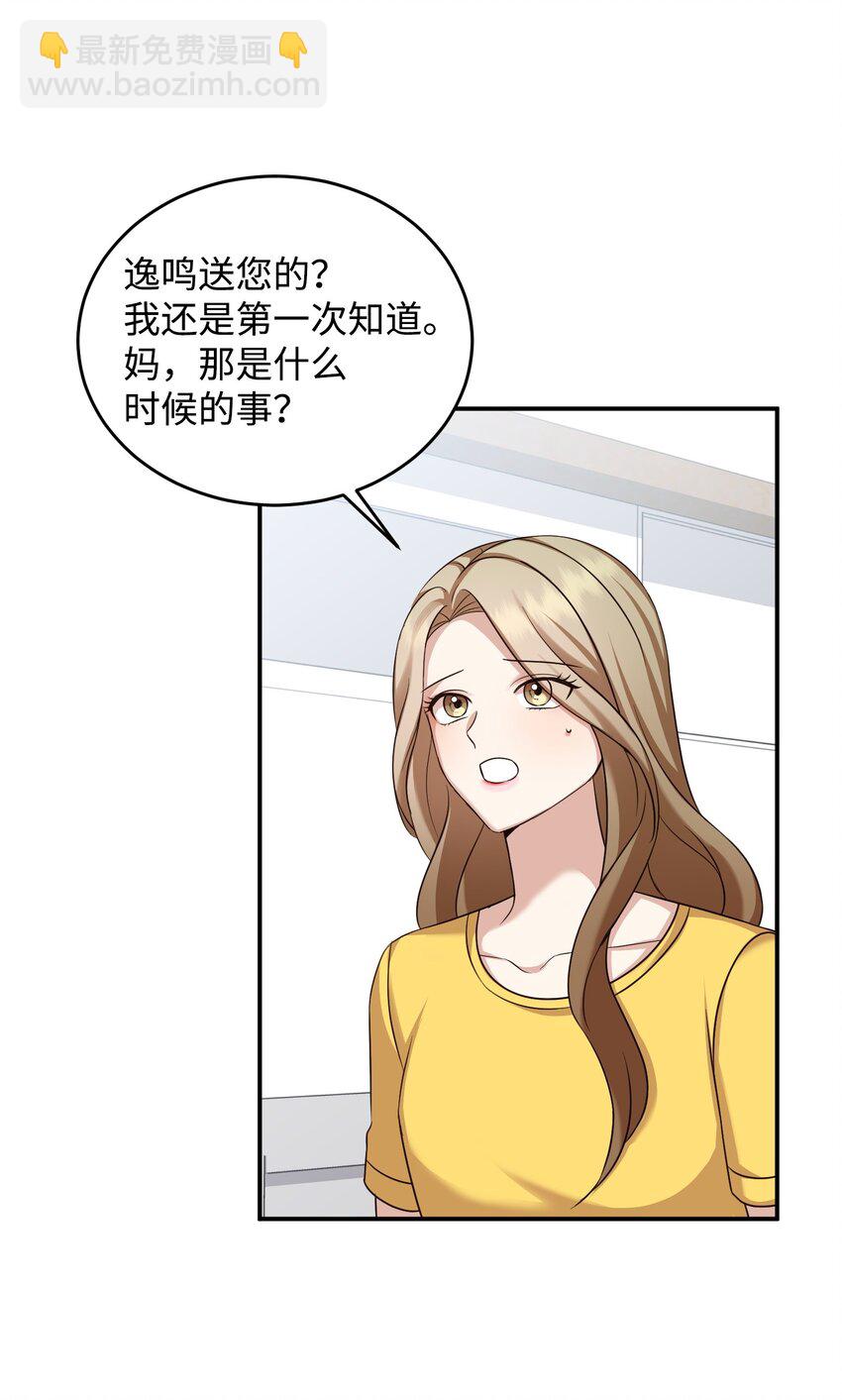 13 奖励(1/2)-第13话
