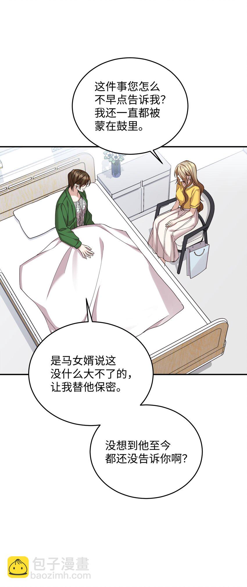 13 奖励(1/2)-第13话