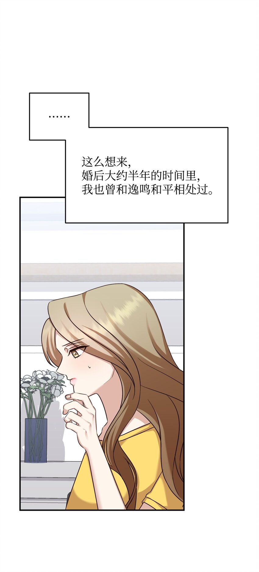 13 奖励(1/2)-第13话