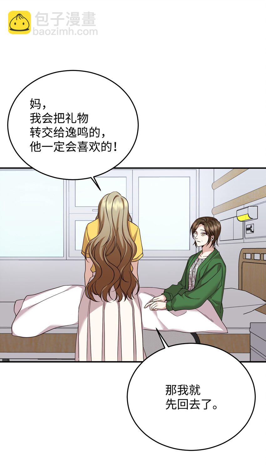 13 奖励(1/2)-第13话