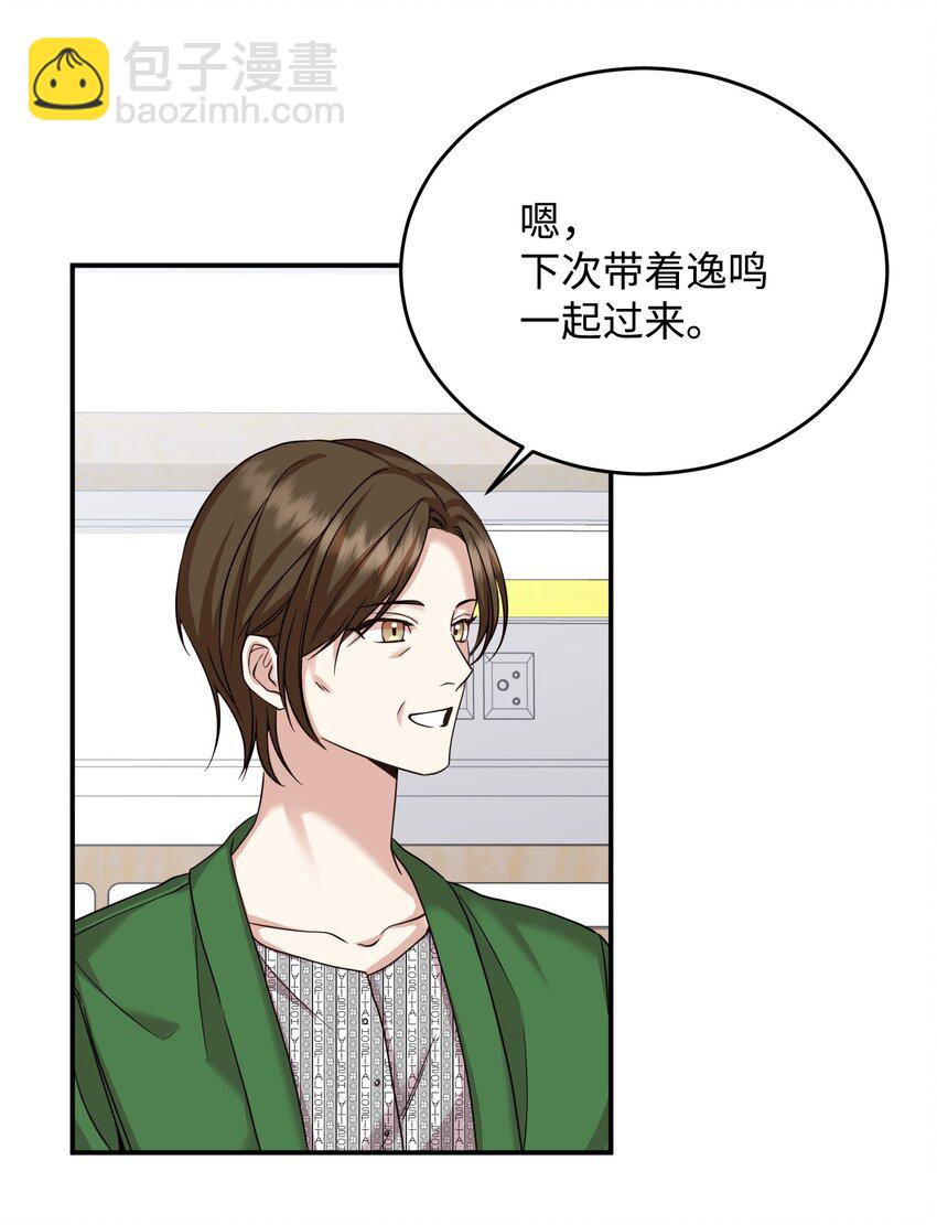 13 奖励(1/2)-第13话