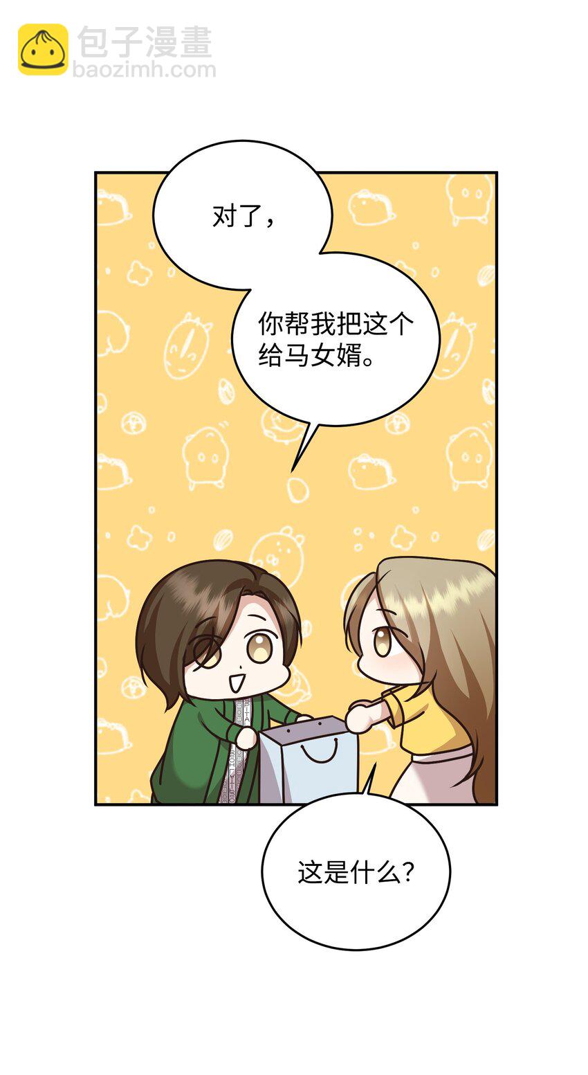 13 奖励(1/2)-第13话