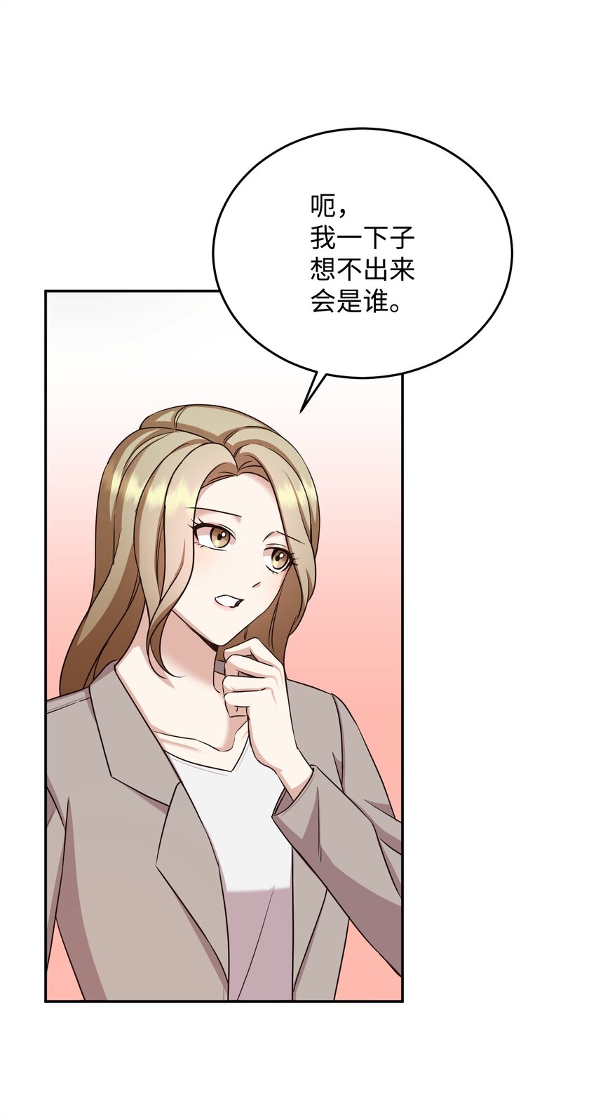 15 郑书俊出现(1/2)-第15话