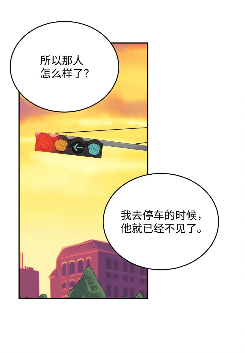 15 郑书俊出现(1/2)-第15话