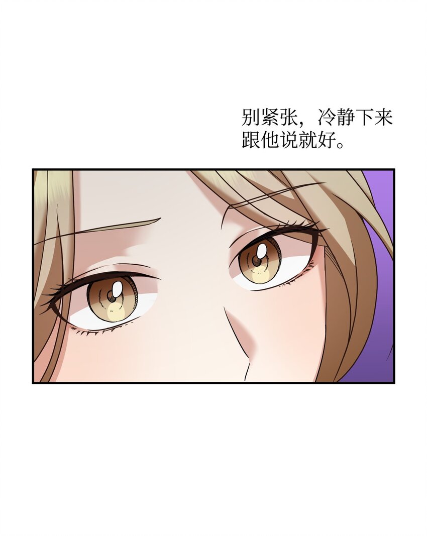17 误会(1/2)-第17话