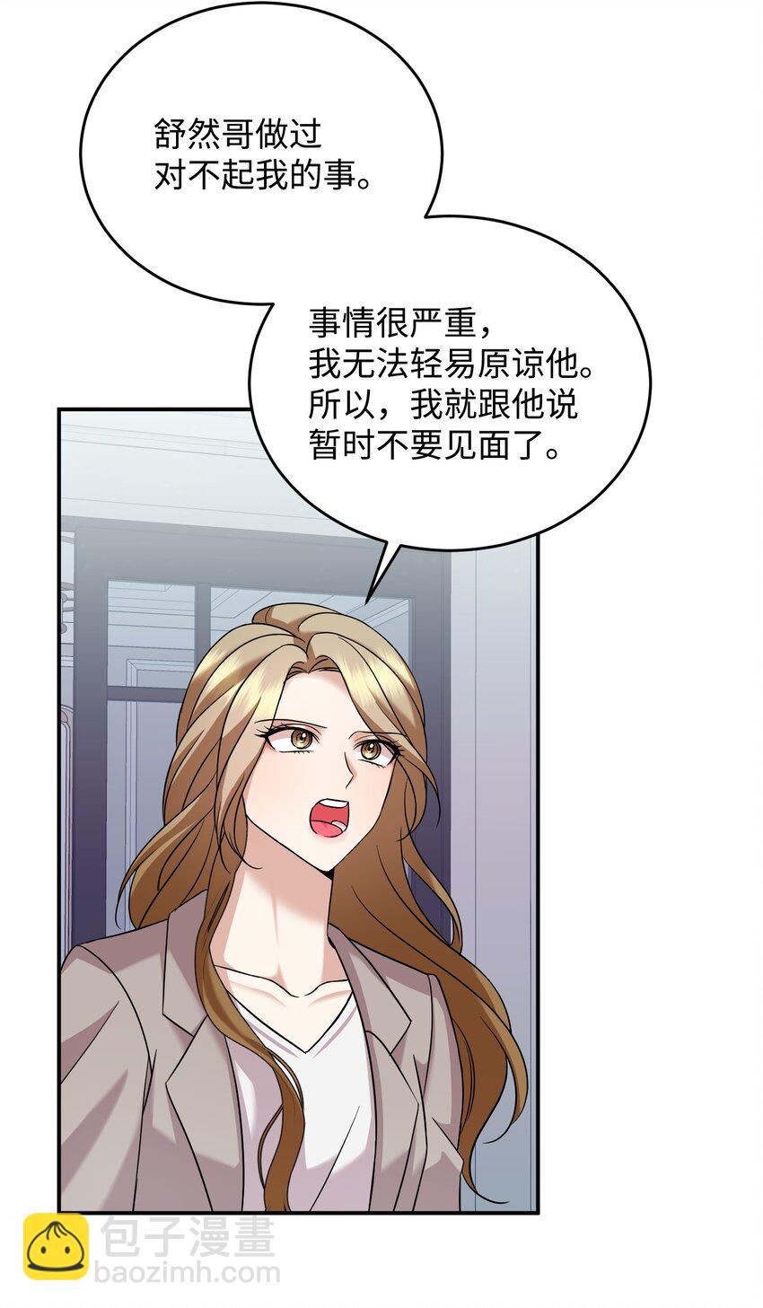 17 误会(1/2)-第17话