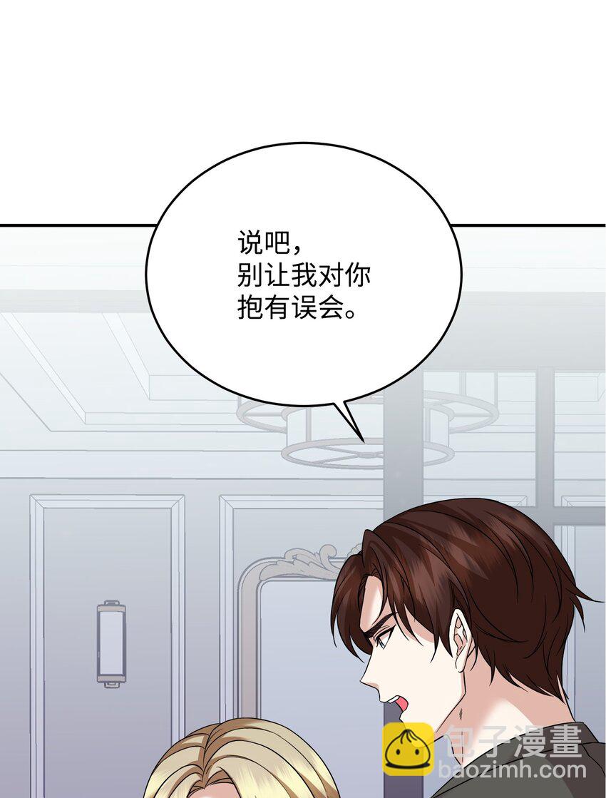 17 误会(1/2)-第17话
