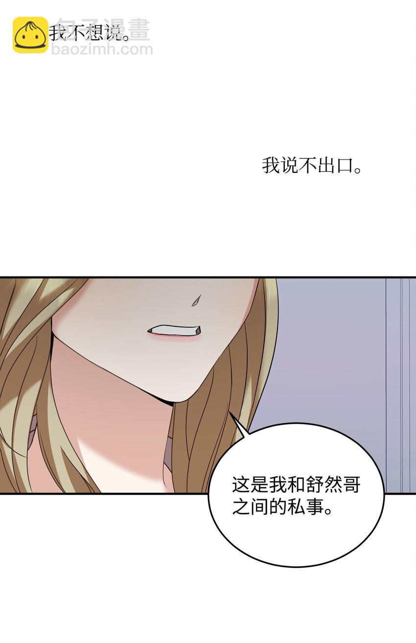 17 误会(1/2)-第17话