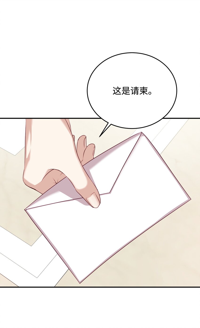 19 抱歉，我来晚了(1/2)-第19话