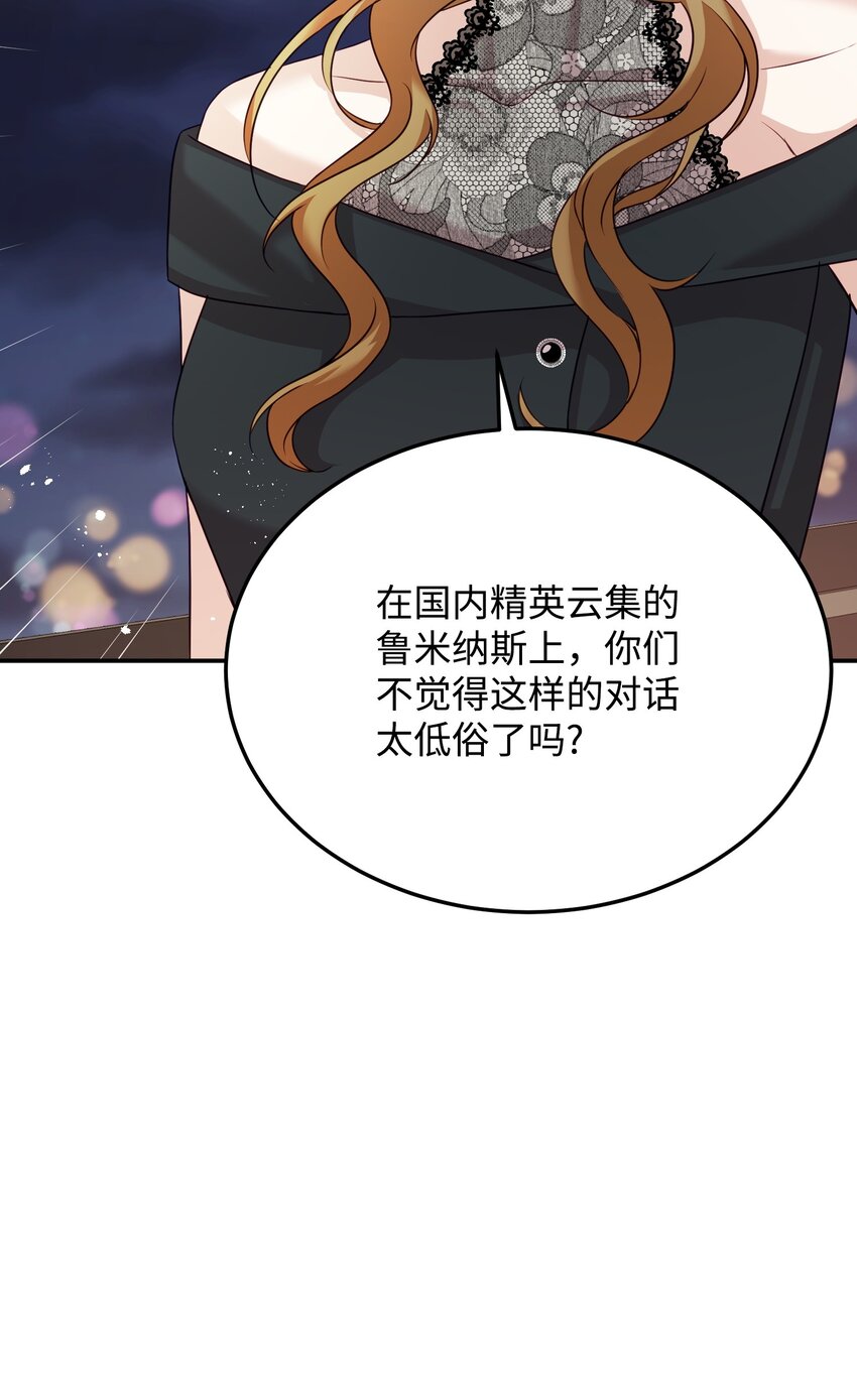 19 抱歉，我来晚了(1/2)-第19话