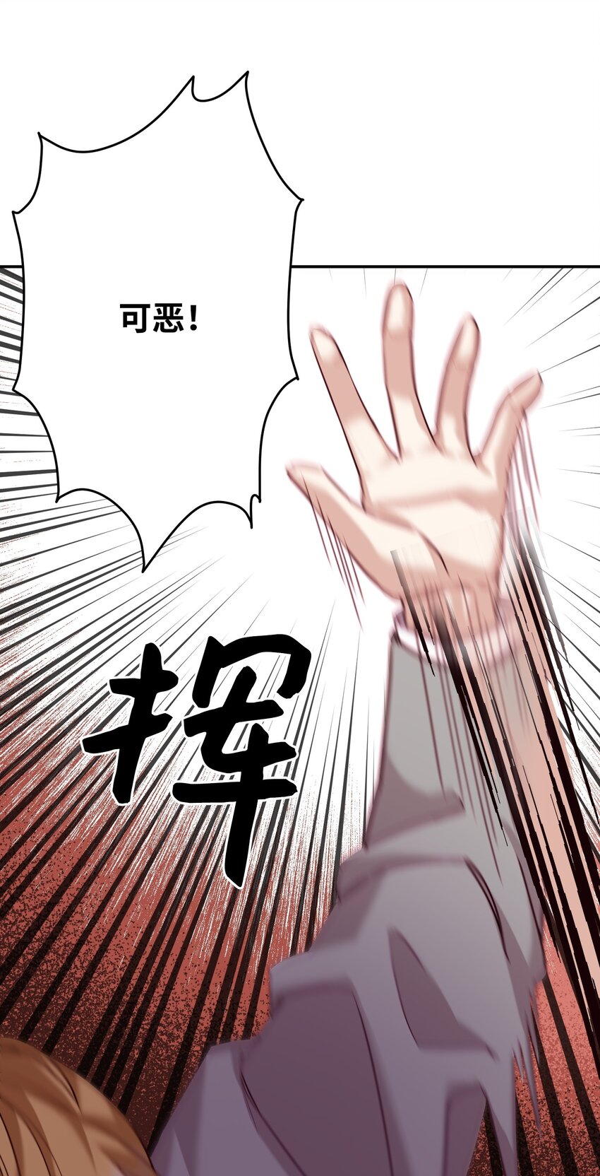19 抱歉，我来晚了(1/2)-第19话