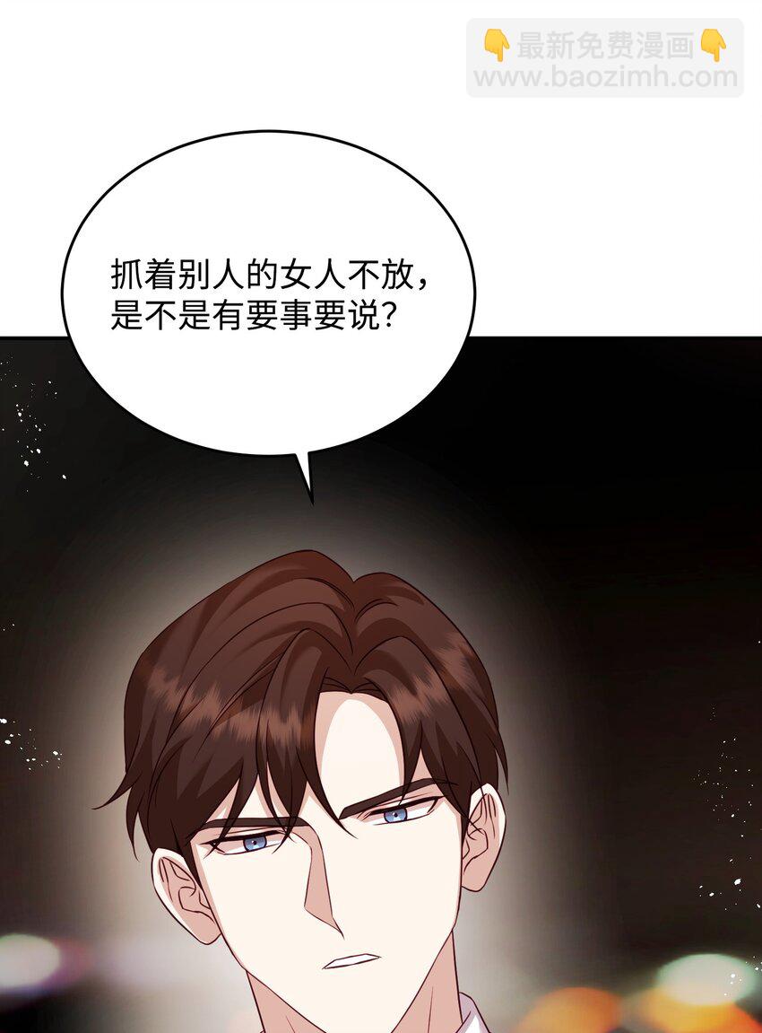 19 抱歉，我来晚了(1/2)-第19话