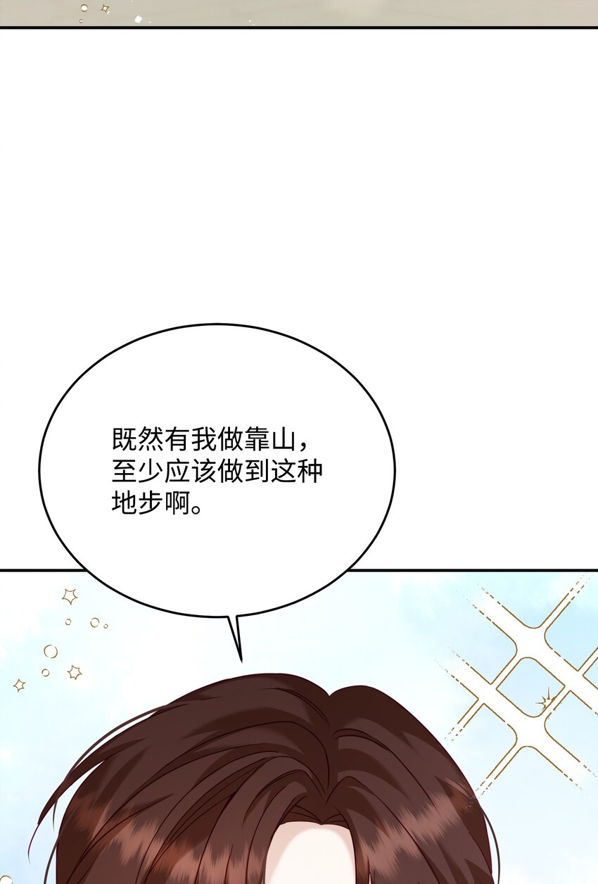 19 抱歉，我来晚了(1/2)-第19话