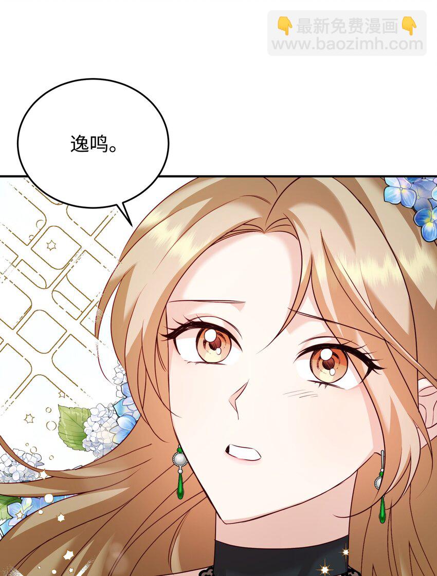 19 抱歉，我来晚了(1/2)-第19话