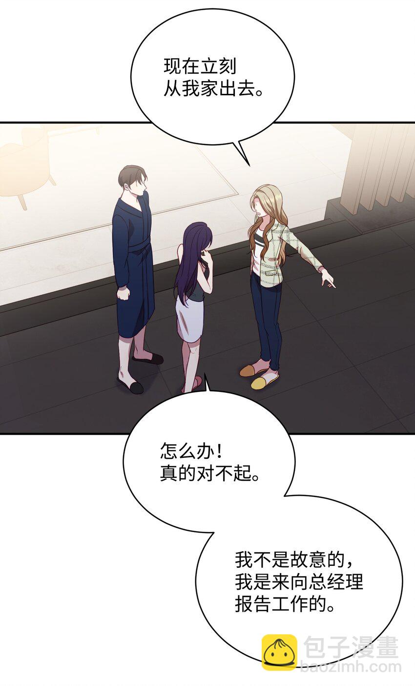 03 摊牌(1/2)-第3话