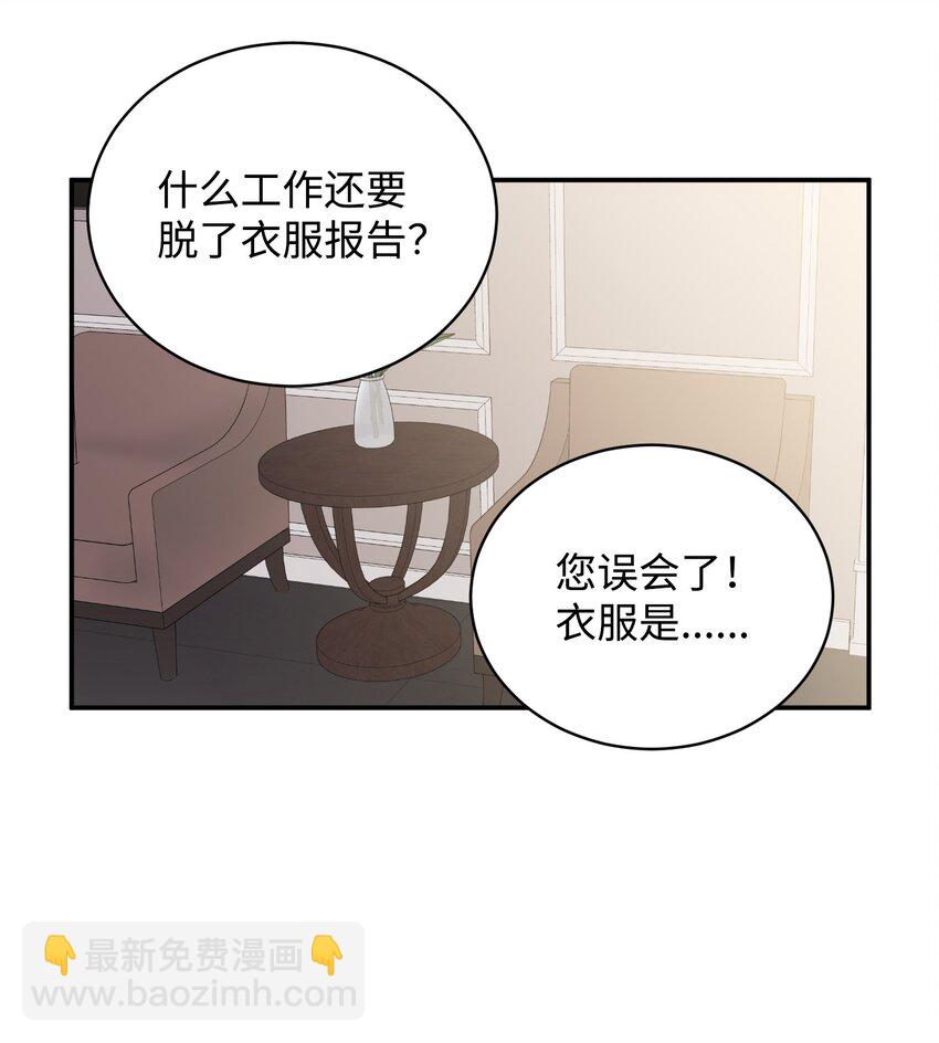 03 摊牌(1/2)-第3话