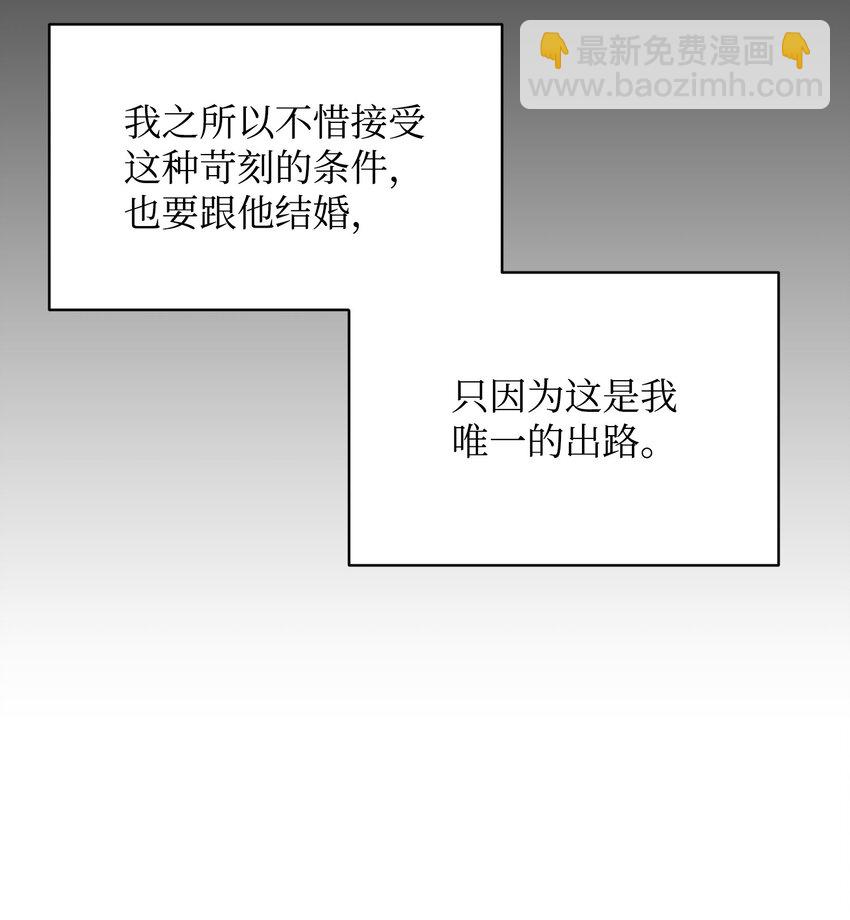 03 摊牌(1/2)-第3话