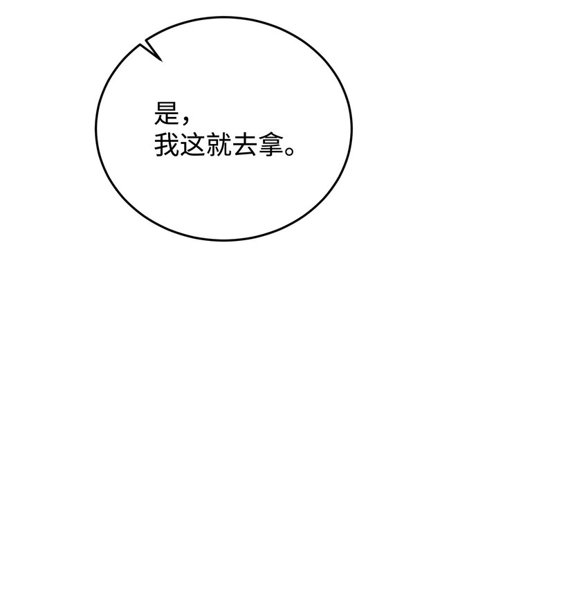 21 可疑男子(1/2)-第21话