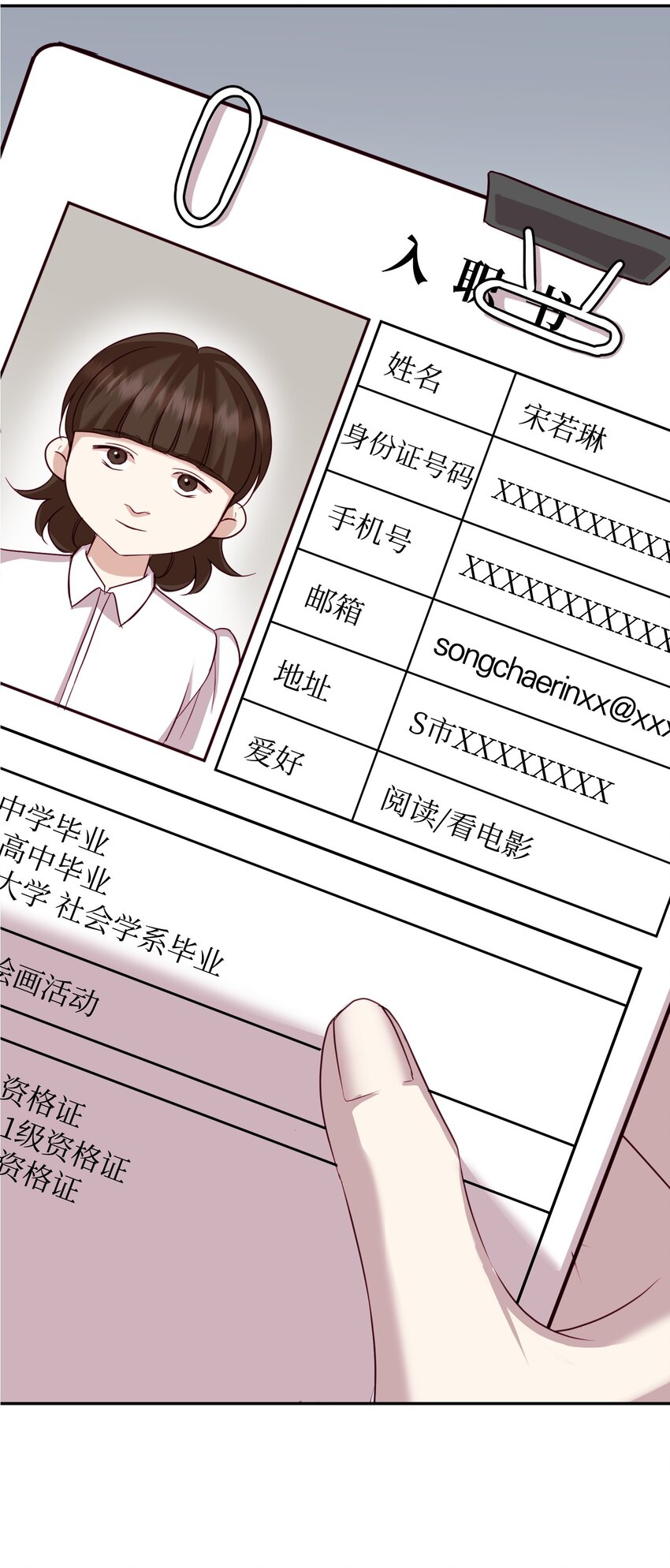 21 可疑男子(1/2)-第21话