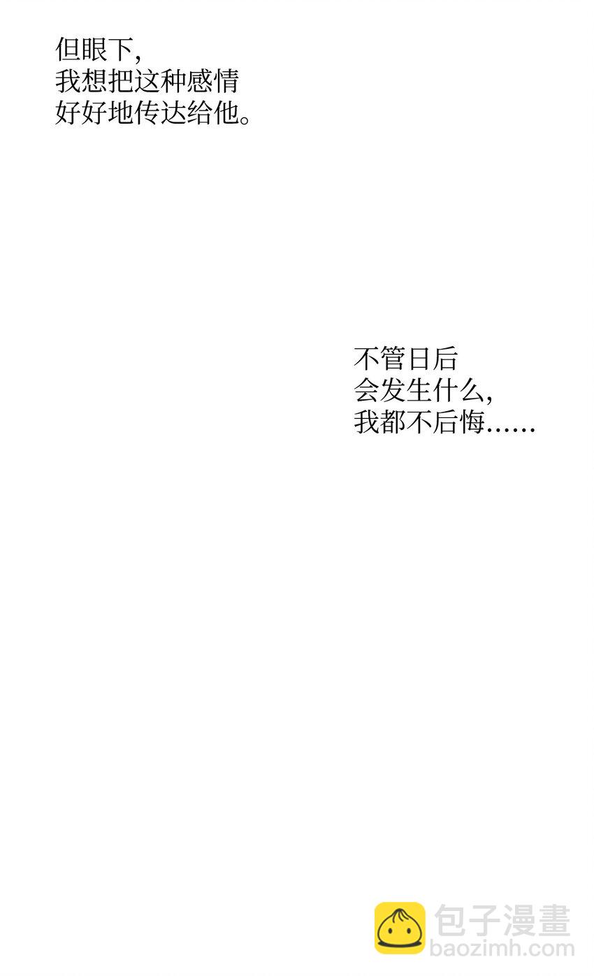 23 约定(1/2)-第23话